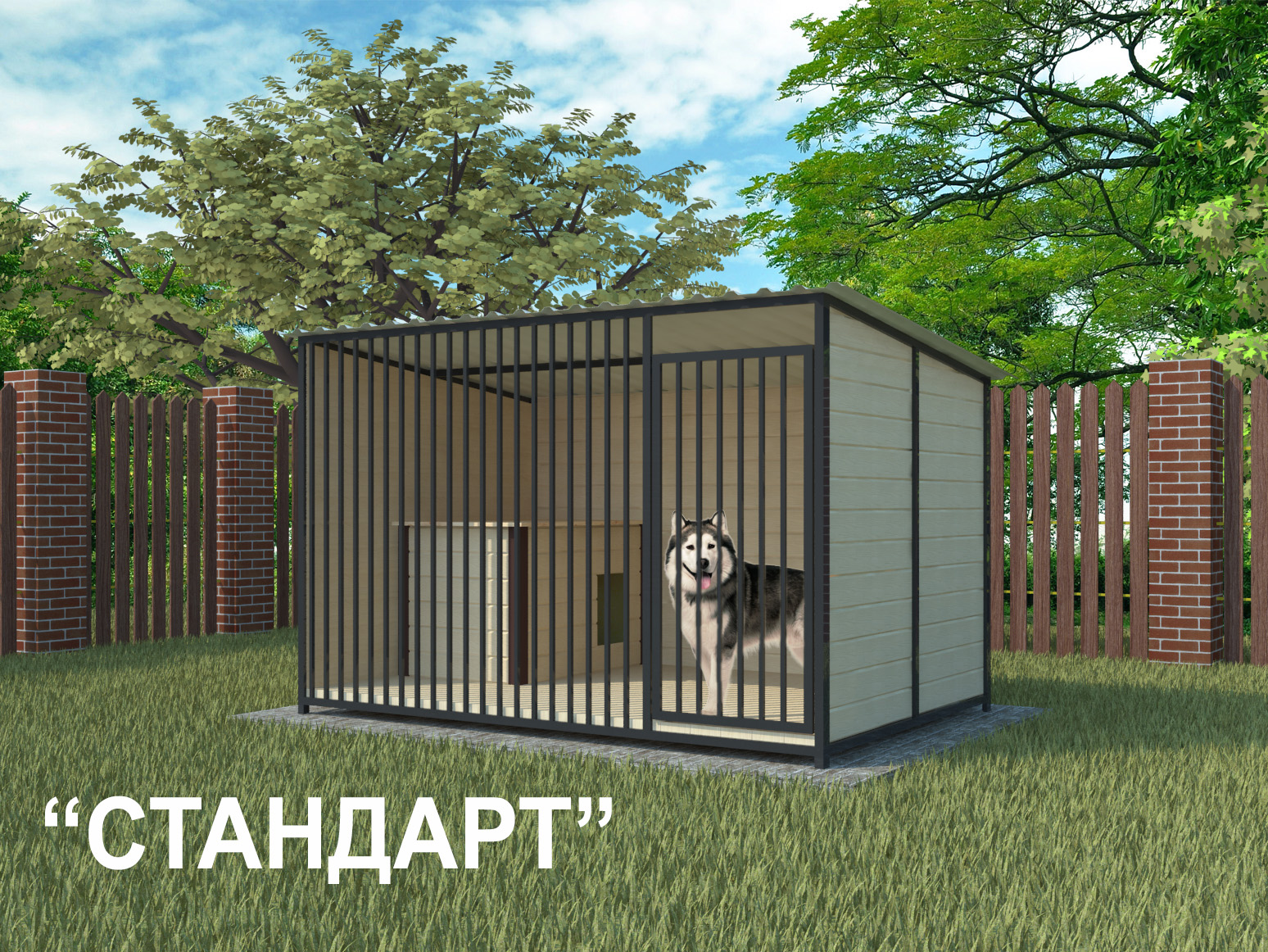 Продажа товаров для животных в Казахстане - вольеры